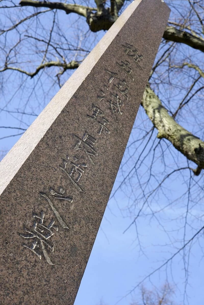 Detail of Nagayori’s obelisk